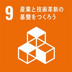 産業とぎ技術革新の基盤をつくろう